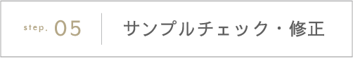 サンプル作成